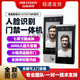 海康威视（HIKVISION）人脸识别门禁一体机刷卡指纹密码考勤打卡FW DS-K1T671BMFW