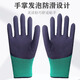 鲁晋缘L835新款专用劳保手套耐磨耐用不捂手保暖工地干活手套 星宇星桥L835绿沙黑 24双