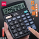 
Deli 837es series dual power desktop office calculator 12-bit large screen desktop computer Office stationery supplies [classic] non-voice + dual power supply 837es