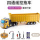 Yu Xuanling children's remote control car engineering vehicle freight truck container truck semi-trailer transport truck truck boy electric toy car 34 flat head remote control four-way freight truck upgraded version with 60 minutes battery life configuration