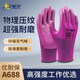 Xingyu Younaibao Protection du travail Gants Gants de la main usure et non odorable Latex physique de construction en relief de construction en relief