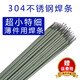 Conception initiale de la baguette de soudage en acier inoxydable 304 2,5/3,2 mm/A102 baguette de soudage électrique domestique extra-fine et ultra-petite 1,0/1,5 2,5 mm 10 pièces