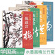 Single book of your choice, 4 volumes in total. Learn Chinese painting and you can master it with practice. Copy book of Plum, Orchid, Bamboo and Chrysanthemum. Pull-out Chinese painting textbook. Genuine freehand ink painting introductory tutorial for beginners. Beginner’s introduction to traditional Chinese painting for adults. Zero-based self-study traditional Chinese painting book with video. 4 volumes in total. Learn Chinese painting and you can master it with practice. Plum, Orchid, Bamboo and Chrysanthemum.