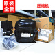 Embraco -Kompressor Nek6212z EMT75HLP EMT45HLR EMT45HLR