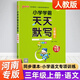 2024 Autumn Henan Special Edition Xueba Tiantian Calculation Daily Descriptive 12356 Grade 1 Volume 1 People's Education Beijing Teachers Special Project Daily Calculation Daily Calculation Daily Grade 6