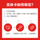 Jingdong E Card True Love Card 100 Face Value (Physical Card) Gift Gift Card/Official Genuine/Shopping Card/Pickup Card/Employee Benefits/Business Gifts/Prizes