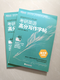 Новая даосская тетрадь восточного Ван Цзянтао 2022. Вступительные экзамены для аспирантов по английскому. Тетрадка для письма с высокими баллами. Hengshui Body Enhanced Edition. Полный балл. Образец письма перед экзаменом. Образец письма. Твердая ручка. Авторучка. Английская тетрадь.