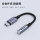 Biaz Apple 15/iPadPro headphone adapter Type-C to 3.5mm headphone audio converter USB-C adapter DAC decoding Huawei Xiaomi mobile phone universal P67