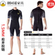 Chuangjingyixuan High-end light luxury 1.5/3mm one-piece wetsuit for men, warm swimsuit for women, long-sleeved cold-proof snorkeling wetsuit 1 Men's short 1.5mm black gray/back zipper S