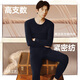 Heilan House Men's Autumn Clothes and Autumn Pants Men's 25 New Product Pure Cotton 210g10A Antibacterial and Anti-mite Cotton Sweater Thin Thermal Underwear Set