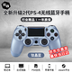 Tanka is suitable for ps4 controller wireless Bluetooth Pro game console controller mobile phone computer pc apple ipad Android steam platform horizon 5 two-person trip new titanium crystal blue top chip + long battery life + 0 button delay