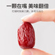 方家铺子特级新疆红枣880g（110g×8）独立包装 泡茶煲汤煮粥零食包粽子