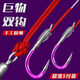 Malodi herring sub-line double hook running lead slippery grass carp, silver carp and bighead carp with lead for fishing bottom giant finished product Linton big object No. 5 sub-line with lead total length 1.2 meters 2 rolls No. 10 positive mouth hook 8-12 Jin Jin is equal to 0.5 kg