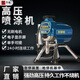 Shopkeeper Su's high-pressure airless spray machine sprays latex paint spray paint machine electronic pressure-regulating brushless motor high-power electric plunger 695 stainless steel standard version