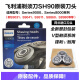 Philips shaver head SH90 suitable S9031 S9311 S9041 9731 S9711 8980 E-comfort upper cutter head without transfer
