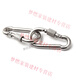 Shantou Lincun lock buckle rope buckle safety buckle nut spring buckle carabiner chain connection buckle mother M11*120 standard type 10 prices