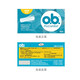 OB finger set box ob tampon 48 built-in sanitary napkins 3 boxes original quantity multi-type + ordinary type + quantity multi-type 16-piece * 3 boxes