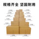 Huili Packaging Box Packing Carton Wholesale Customized Moving Express Carton Customized Logistics Cardboard Box Whole Bag 3-layer Ordinary (3P) No. 12 (3-layer 600 pieces) 5-layer 600