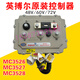 Yunhe American and British Bol controller 3526/3527/3528 electric vehicle four-wheel Reading Lichi Hongri Yuedi Yujie MC3526-48V