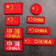 IGIFTFIRE Chinese Velcro Badge Long CHINA Clothes Label Armband Tactical Morale Badge Badge Backpack Sticker Round 5CM