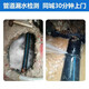 Beijing indoor and outdoor underground pipe leakage detection, floor heating leakage, bathroom leakage detection and repair