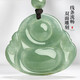 Fengxi Jewelry Natural Jade Jade Buddha Pendant Jade Pendant Women's Maitreya Buddha Jade Necklace Price Guarantee 11.11