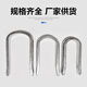 XMSJ mining stainless steel U-shaped pin KJ1010 hydraulic pipeline fastening pin extended U-shaped card DN13253850 stainless steel KJ10-10100 only