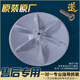 Midea Little Swan washing machine wave wheel disc accessories chassis turntable plastic turbine original laundry tray water impeller No. 7 6399 wave wheel disc