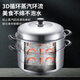 SUPOR steamer 304 stainless steel 32cm large size high arch lid visible three-layer double bottom steamed fish soup pot steamer SZ32B17