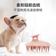 Super pampering pet dog bath brush cat bath brush silicone bath massage brush artifact dog bath supplies silicone comb