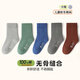 Rat à six doigts garçons et filles bébés enfants chaussettes printemps et automne couleur solide girls enfants moyens et grands enfants automne et hiver peigné coton moyen tube moyen 9922 (tout coton) Couleur des garçons 5 paires de chaussures recommandées taille 34-37 / chaussette de 12-15 ans)
