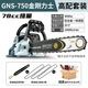 German imported technology gasoline saw chainsaw high power chain saw logging saw tree chain saw household electric chain saw 9900w four-stroke 1 chain + gift package no need to match