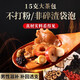 Shangfeng Bao Tea Ginseng Wolfberry шесть сокровищ