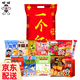 
Wangwang snack gift package 698g combination package 2025 Wangzai children's snacks for friends on June 1st Festival food gifts bagged 698g 100 million medium size