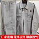 Zhongfanzhi Spring Autumn and Summer Work Clothing Workwear Labor Protection Wear-Resistant Pants Men's and Women's Suits Construction Site Jackets Sinopec Reflective Petrochemical Gray+ Suit M 165