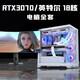 Intel i9 water-cooled 24-core RTX4070/4060 desktop computer full set of i7 high-end game assembly host i5 office design complete machine for e-sports Internet cafe home use Package 9丨i9-level 24-core丨RTX4060Ti丨Industry King High-frequency running memory 32G