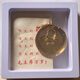 Tongrubi Chairman Mao Commemorative Medal 196 6-1976 Cultural Revolution Period Authentic Badge Shanghai Badge