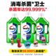 Walch Multi-Purpose Disinfectant Disinfectant Water 2.5L Lime Clothing Disinfection Liquid Home Environment Sterilization Non-84 Alcohol