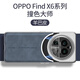 Bingyang suitable for OPPO Find