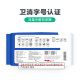 Jingdong-made 75% alcohol wet wipes 80 pieces