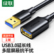 Greenlink USB3.0 extension cable, male to female data connection cable, TV, computer host hard disk, U disk, mouse, keyboard, printer extension cable, extension cable, 1 meter 10368