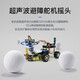 创乐博 arduino 智能小车机器人套件搭配arduino正版主板寻寻迹障避障遥控蓝牙机器人小车 套餐四 不含主板