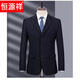 Hengyuanxiang Spring and Autumn Young and Middle-aged Men Business Formal Black Suit Suit Wedding Professional Work Work Navy Suit Top 3-Button Navy-Single Suit Top 160 (S) Recommend 102 Jin Jin equal to 0.5 kg to wear under