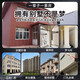iJie玛拉彩石内墙涂料4斤专用补墙多种颜色天然真石漆外墙可批刮 jl-9905 2g*1件 0g*0件 4斤修补一平方