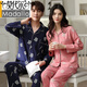 Modal Couple Pajamas Women's Autumn and Winter Cotton Long Sleeve Spring and Autumn Home Clothing Casual Men's and Women's Suit 7742 XL Female + Male XL