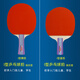 Red Double Happiness table tennis racket professional-grade adult horizontal racket primary school student beginner children's table tennis racket finished racket I-type single racket horizontal racket 1