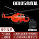BO-105 Real Helicopter C186 Modèle de télécommande à quatre canaux Aircraft armé Hélicoptère Simulate Single Paddle Mini Aircraft C186 General Carrier Remote Controly Edition - Orange Single Battery [avec pavé d'atterrissage]