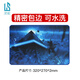 灵蛇（LINGSHE)鼠标垫 320*270*2mm家用办公游戏电脑桌垫  精密包边防滑  可水洗  P03蓝色