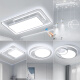 Four Seasons Muge Living Room Headlight Ceiling Lamp Guangdong Zhongshan Ceiling Light Restaurant Modern Simple Whole House Package-Xingxiu White 1M-5 Lamp 110 Extra Large Living Room + Dining Ceiling + Bedroom*3