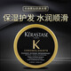 卡诗（KERASTASE）黑钻钥源鱼子形精华发膜护理套装(精华液) 修护受损黑耀臻萃保湿 【中样】黑钻钥源发膜75ml*3